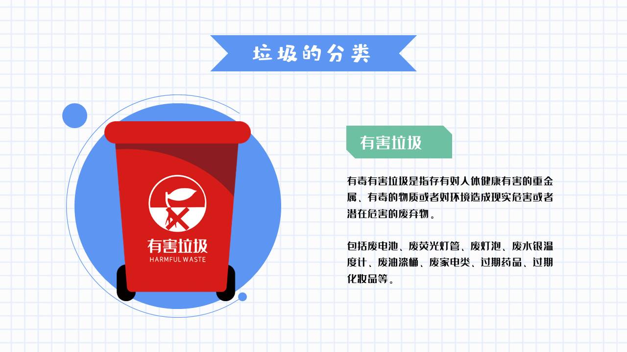 主题班会 (22).pptx